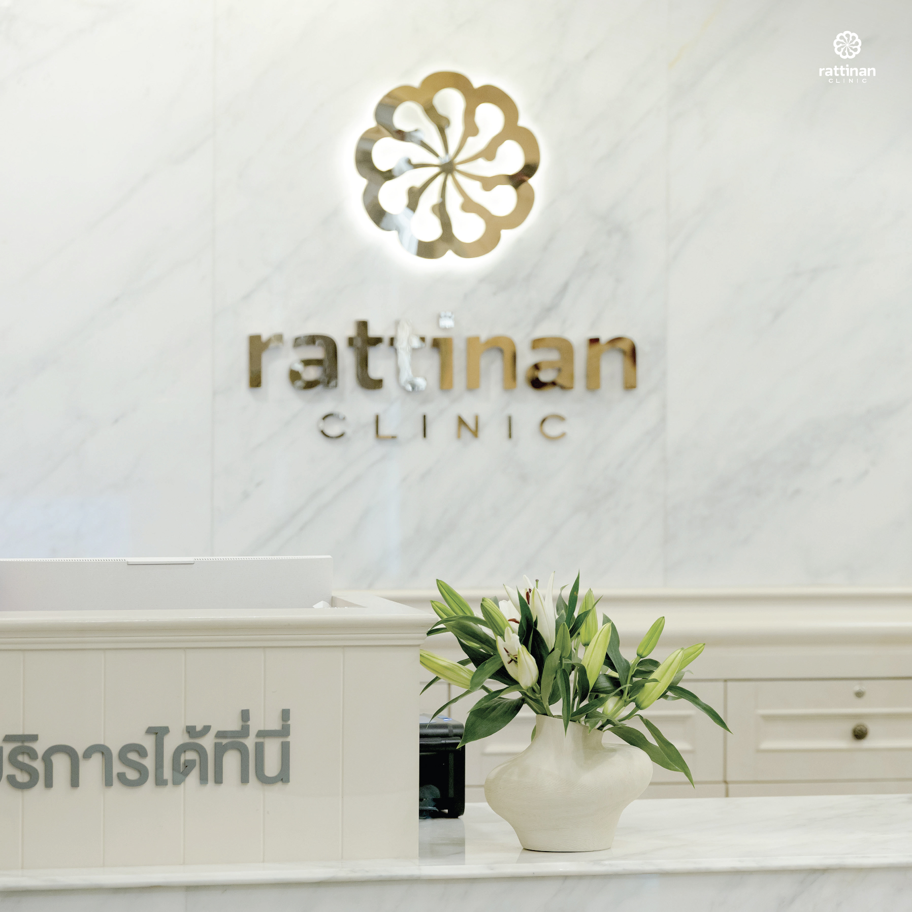 Rattinan Clinic reception in Bangkok